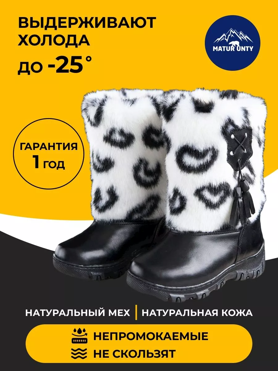 Унты детские