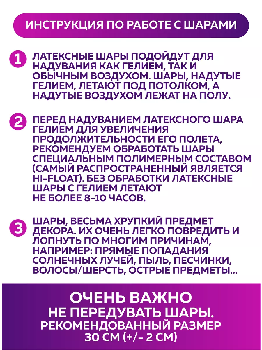 Шарики воздушные набор С Днем рождения Цифровой цирк OnlyBest 210320202  купить за 420 ₽ в интернет-магазине Wildberries