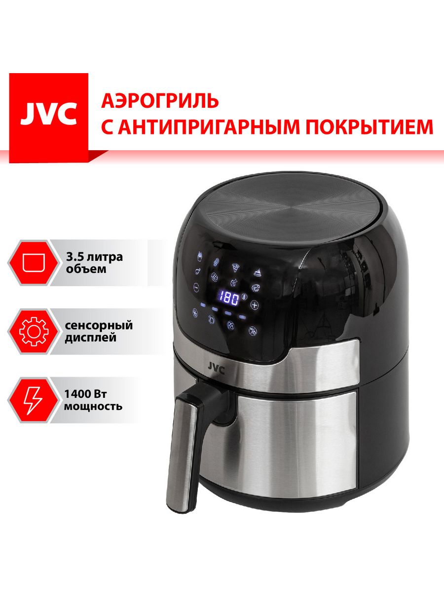 Аэрогриль jvc mb046