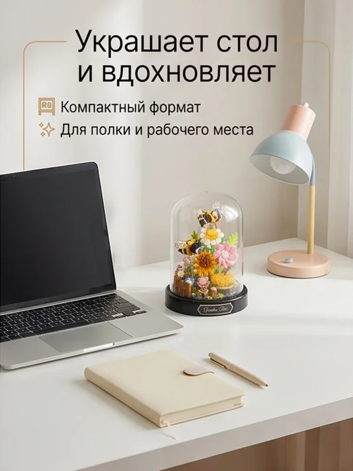 БастиМон Lego цветы с пчелами конструктор для девочек, зеленый, фото 2