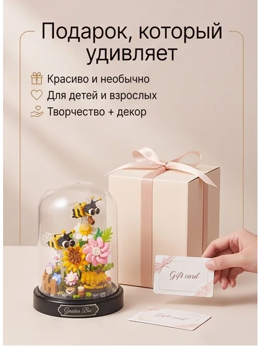 БастиМон Lego цветы с пчелами конструктор для девочек, зеленый, фото 3