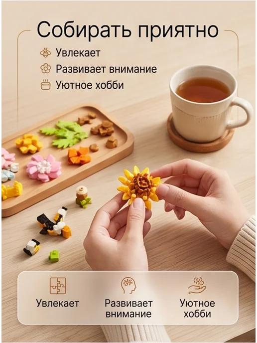 БастиМон Lego цветы с пчелами конструктор для девочек, зеленый, фото 4