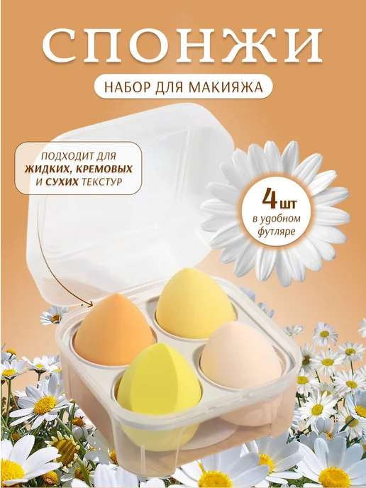 QF Спонж для макияжа, желтый