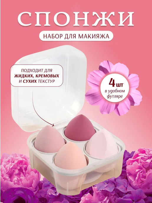 QF Спонж для макияжа, розовый