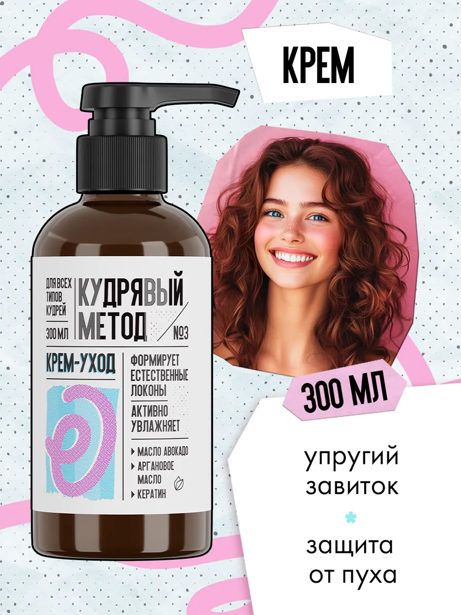 Крем ливин для кудрявых...