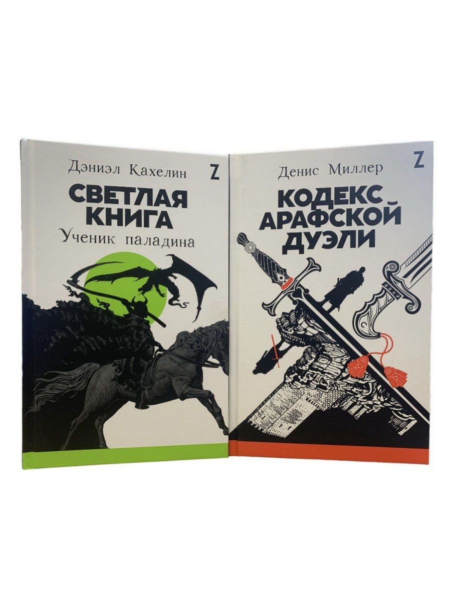 Самая светлая книга