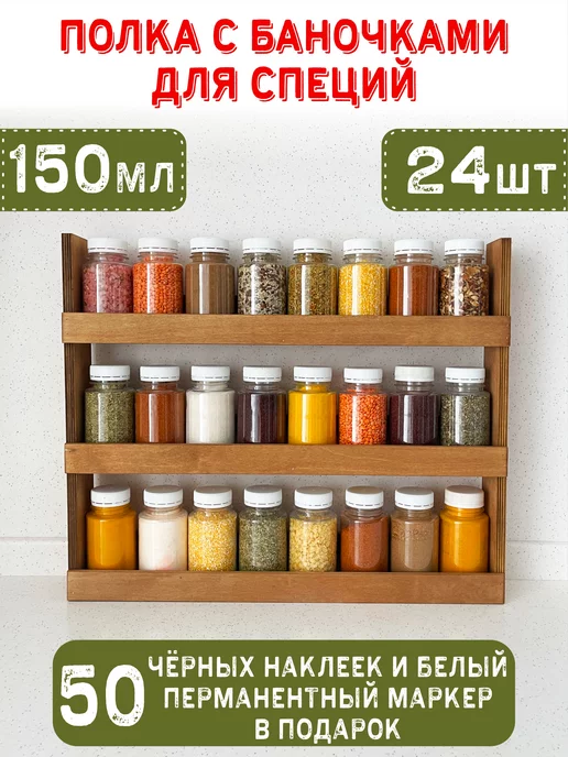 Herbs&Spices Подставка для специй, красный