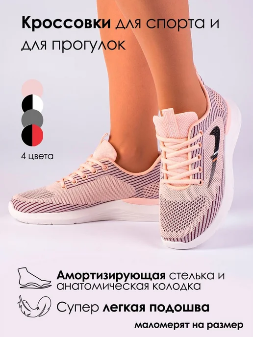Fortunate Спортивные кроссовки для фитнеса в зале, розовый