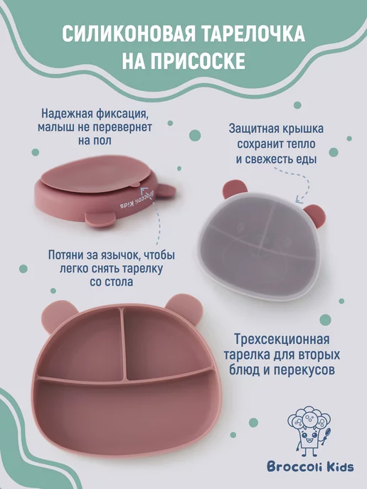Broccoli Kids Набор детской посуды, розовый, фото 2