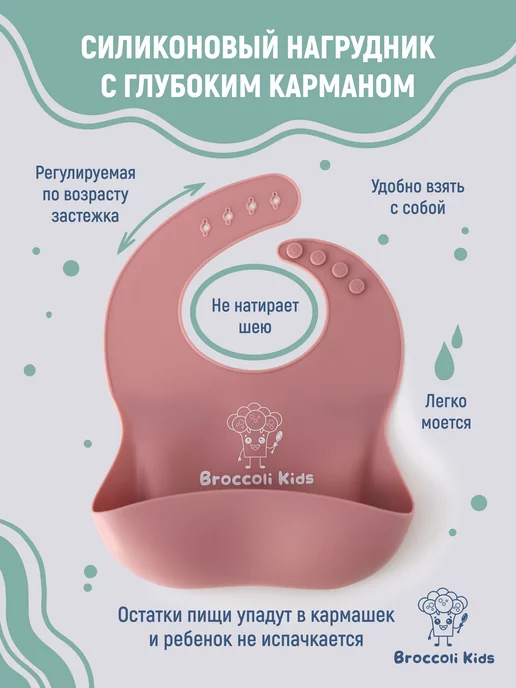Broccoli Kids Набор детской посуды, розовый, фото 4