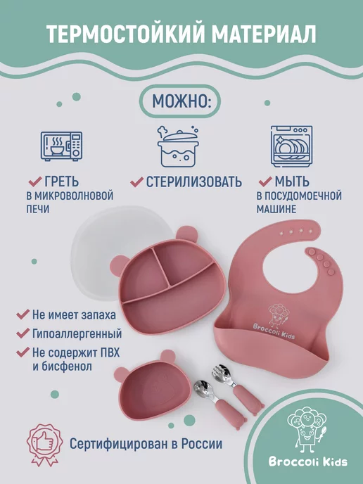 Broccoli Kids Набор детской посуды, розовый, фото 5