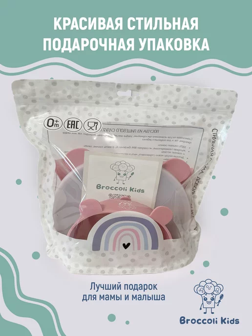 Broccoli Kids Набор детской посуды, розовый, фото 6