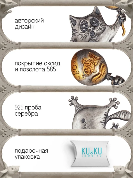 KU&KU Брошь серебро 925 булавка Кот с шариком, серебристый, фото 2