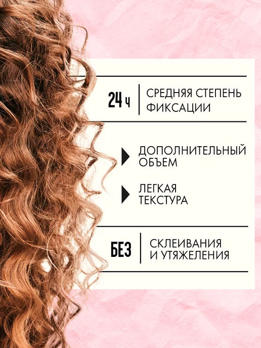 КУДРЯВЫЙ МЕТОД Пенка для укладки и объема кудрявых волос, 150 мл, фото 3