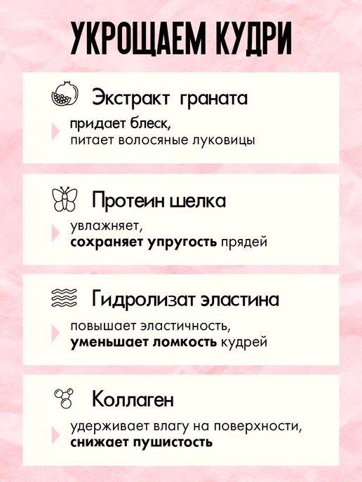 КУДРЯВЫЙ МЕТОД Пенка для укладки и объема кудрявых волос, 150 мл, фото 4