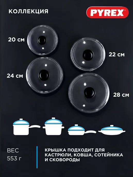 pyrex Крышка для сковороды 28 см, 20, фото 3