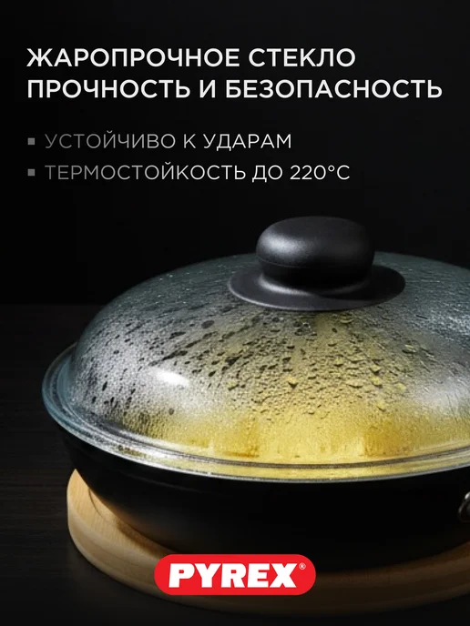pyrex Крышка для сковороды 28 см, 20, фото 5
