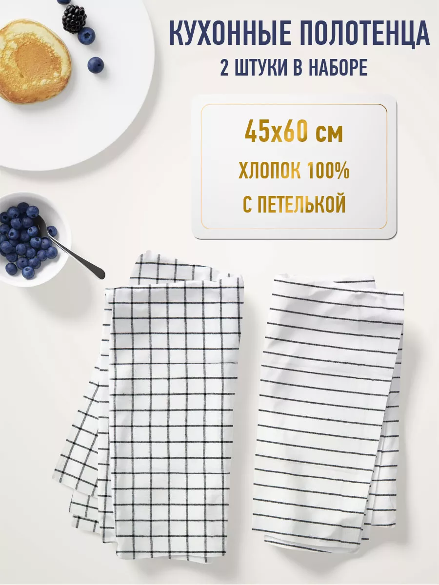 Набор полотенец кухонных 2...
