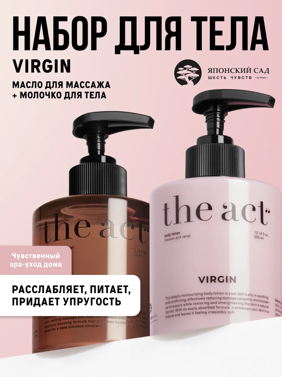 Подарочный набор для тела,...
