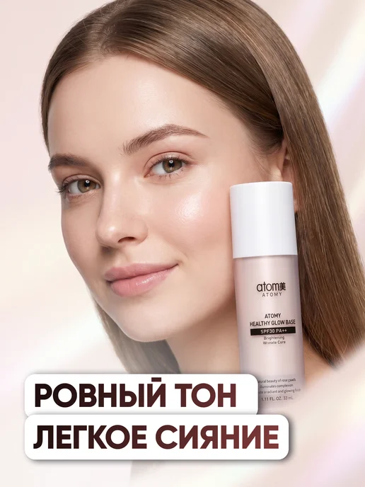 Atomy База под макияж выравнивающая праймер увлажняющий, фиолетовый, фото 2