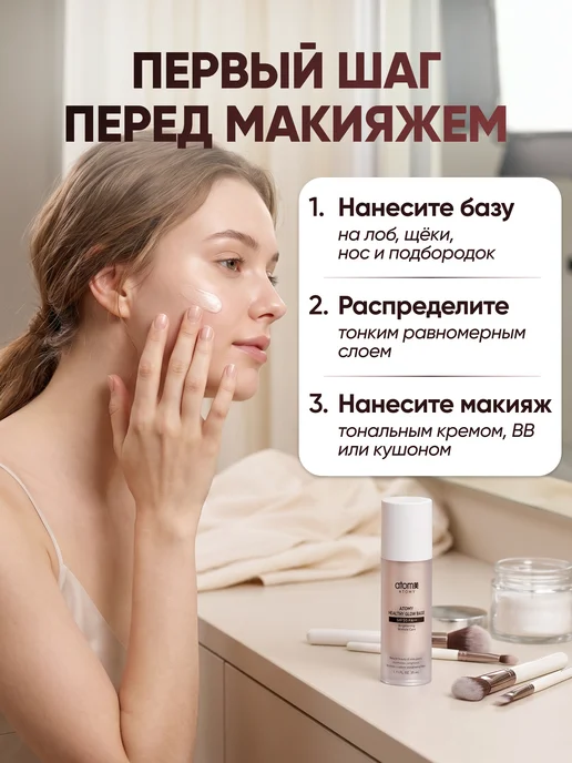 Atomy База под макияж выравнивающая праймер увлажняющий, фиолетовый, фото 4