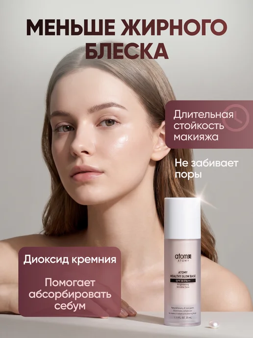 Atomy База под макияж выравнивающая праймер увлажняющий, фиолетовый, фото 7