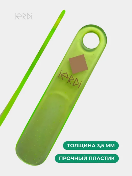 IERDI Рожок обувной компактный, белый, фото 4