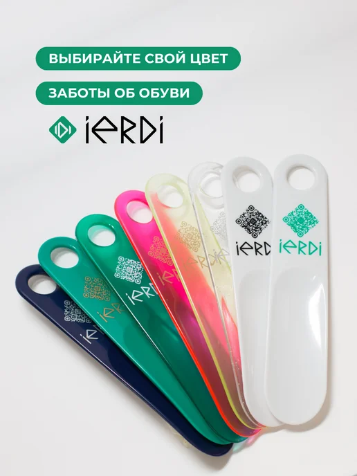 IERDI Рожок обувной компактный, белый, фото 5