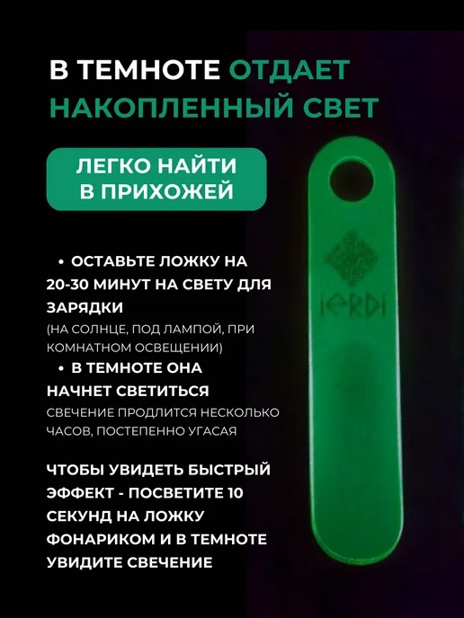 IERDI Рожок обувной маленький, белый, фото 2