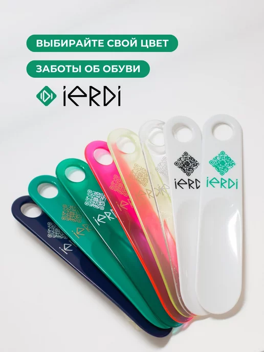 IERDI Ложка для обуви компактная прозрачная, белый, фото 5