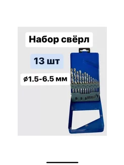 Набор сверл 13штук FlamingO 210333336 купить за 218 ₽ в интернет-магазине Wildberries