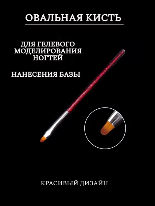Na_El Набор кистей для маникюра, геля (3шт), 3 шт, фото 2