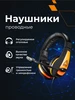 Наушники игровые с микрофоном для ПК накладные проводные Canyon 210334232 купить за 530 ₽ в интернет‑магазине Wildberries