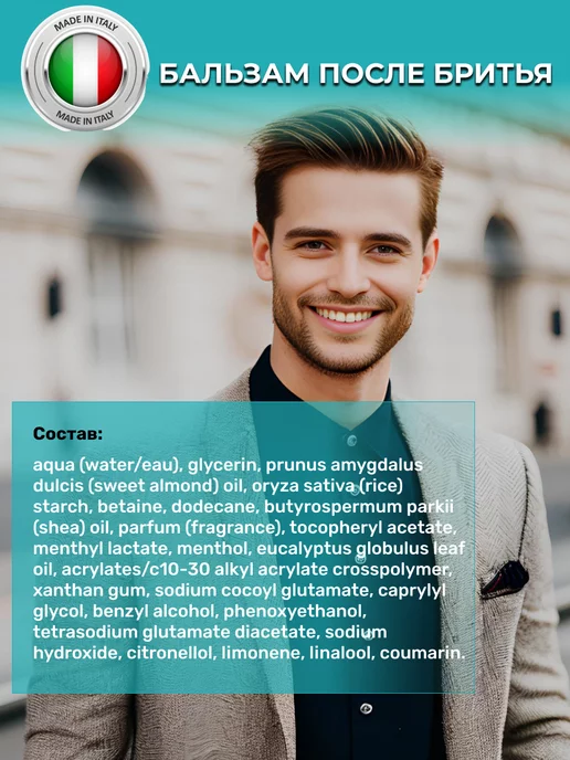PRORASO Бальзам после бритья освежающий, 100 мл, 100 мл, фото 5