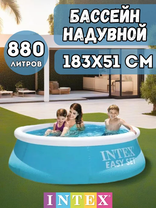 Intex Бассейн надувной 183х51см