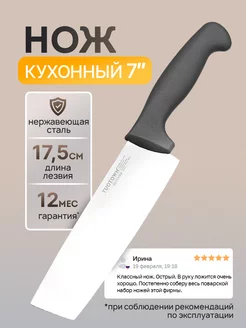 Кухонный нож топорик TUOTOWN 210335633 купить за 357 ₽ в интернет-магазине Wildberries