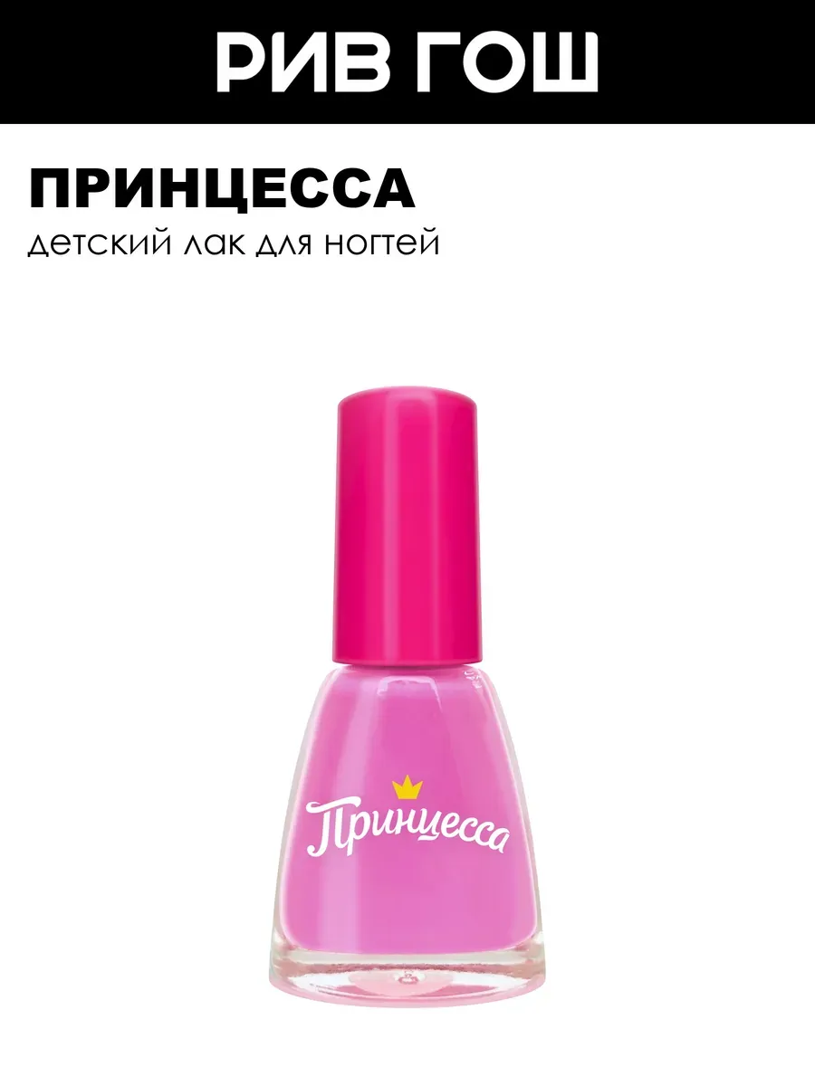 Детский лак для ногтей 6 мл Малиновый пломбир