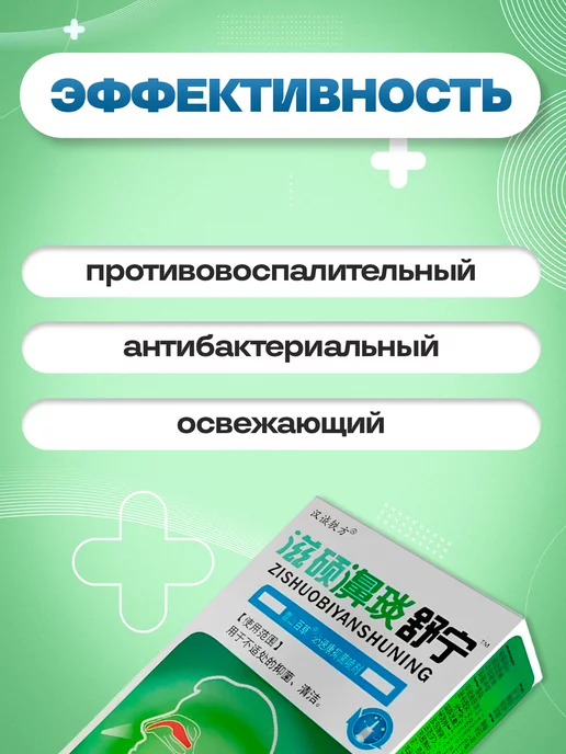 Маленький Будда Спрей для носа от заложенности и насморка, 20 мл, 20 мл, фото 2