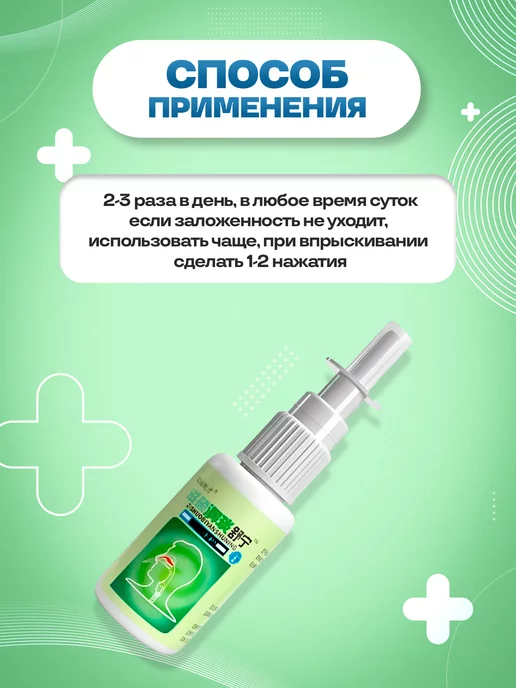 Маленький Будда Спрей для носа от заложенности и насморка, 20 мл, 20 мл, фото 4