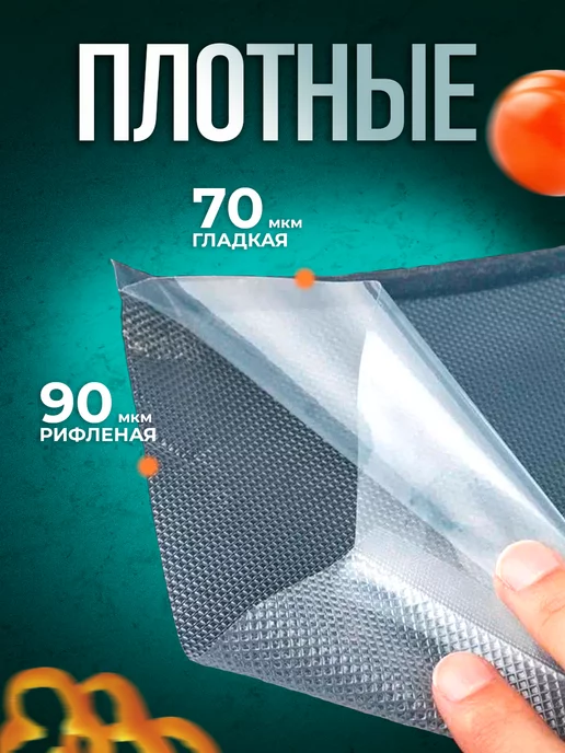 Aplus HOME Пакеты для вакууматора рифленые рулоны в наборе, белый, фото 2