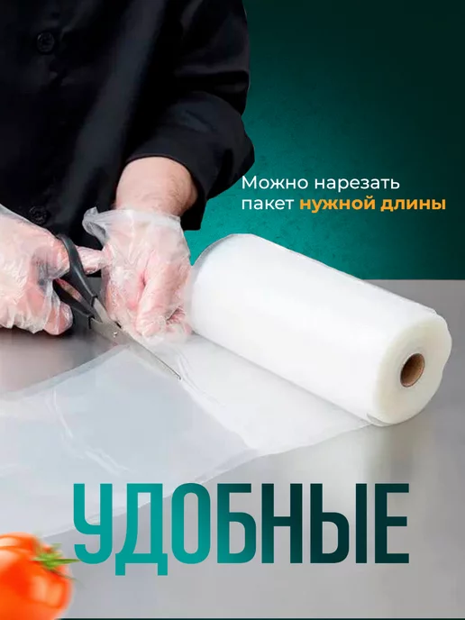 Aplus HOME Пакеты для вакууматора рифленые рулоны в наборе, белый, фото 3