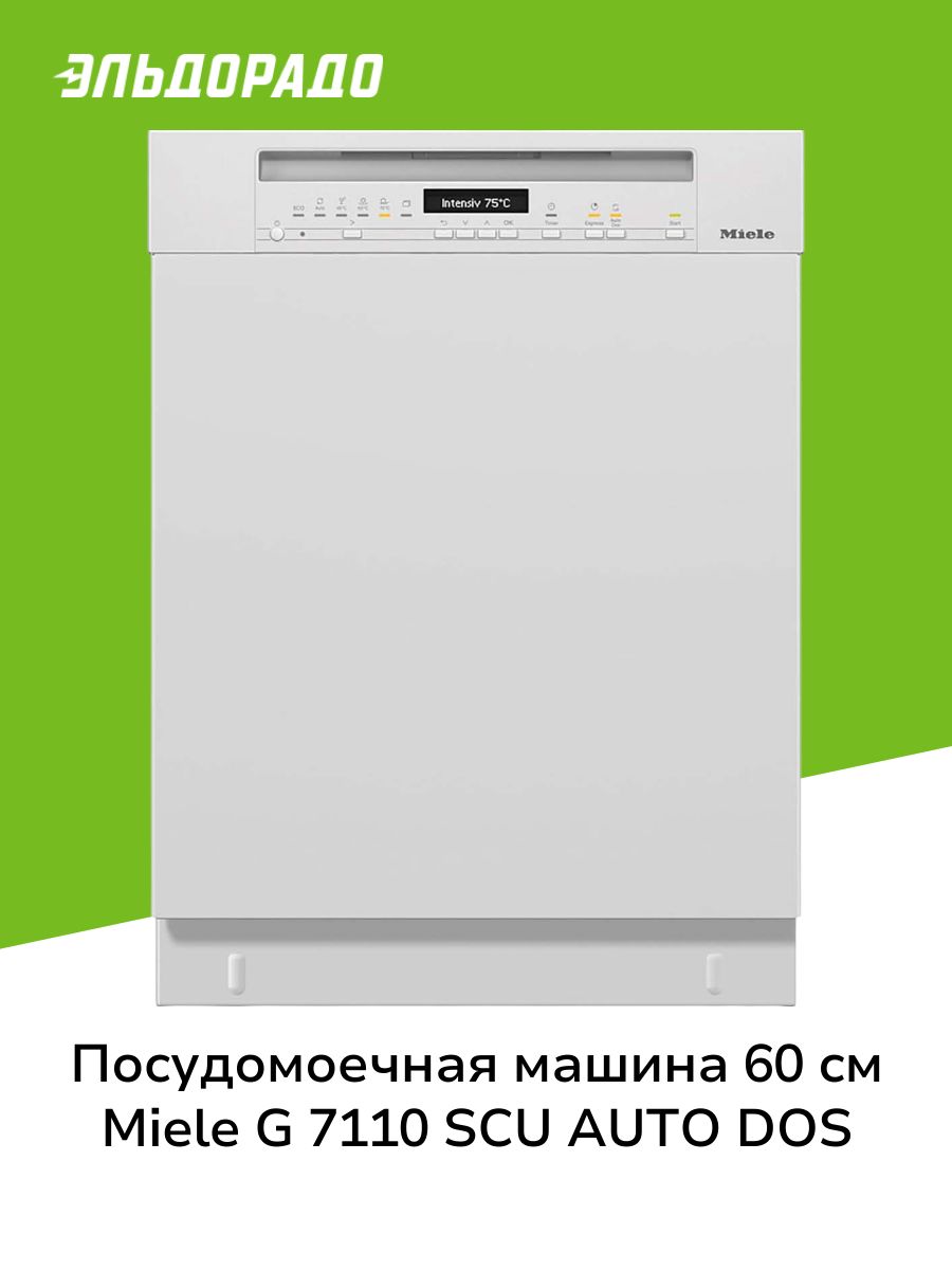 См miele. Кэн Miele. Посудомоечная машина Miele g 1502 Sci. Посудомоечная машина Miele g 1202 Sci. Посудомоечная машина Miele g 1220 Sci.