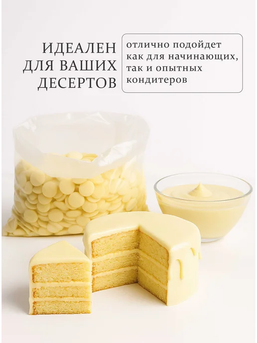 Cargill Шоколад белый 29% 10кг Бельгия Германия, 10 кг, фото 2