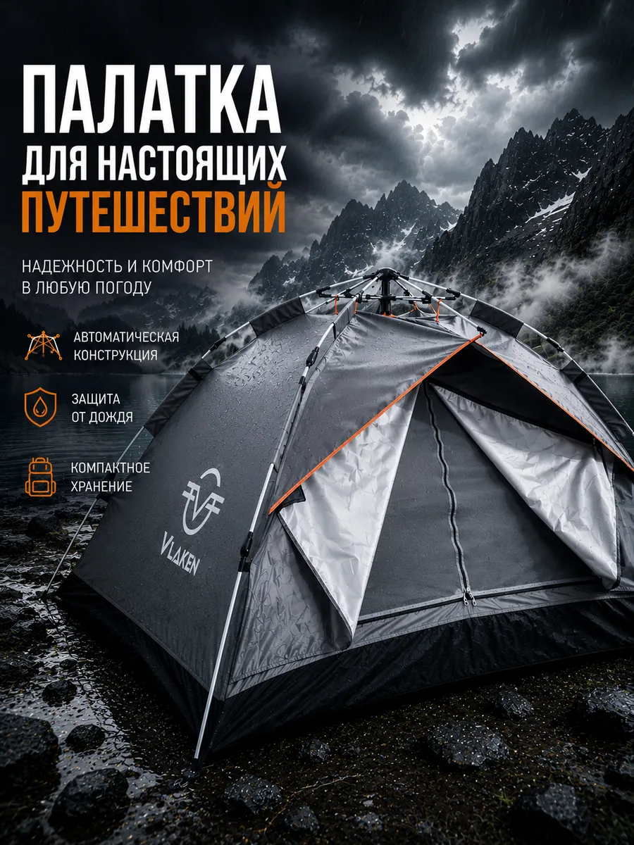 Палатка автоматическая 3-местная