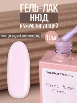 Гель лак нюд камуфлирующий №5 TNL Professional 210339811 купить за 244 ₽ в интернет-магазине Wildberries