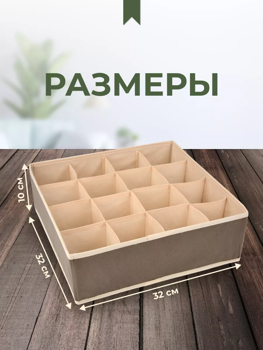 Органайзер для хранения [
