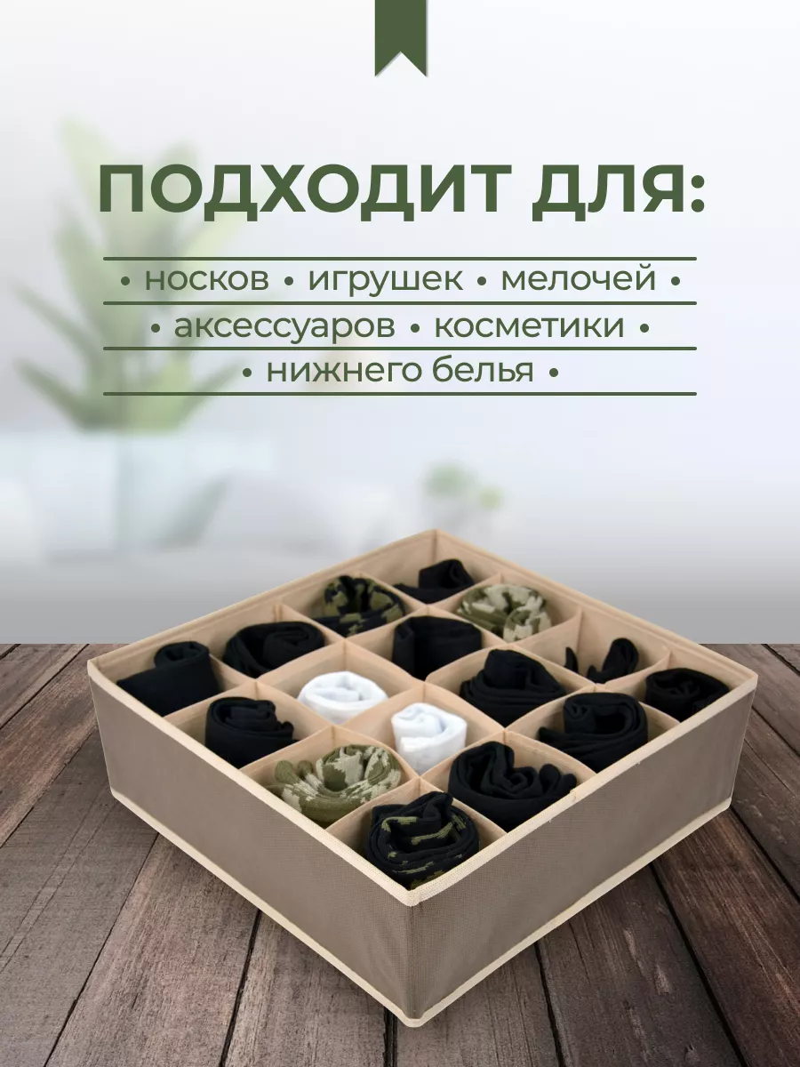 Органайзер для хранения [