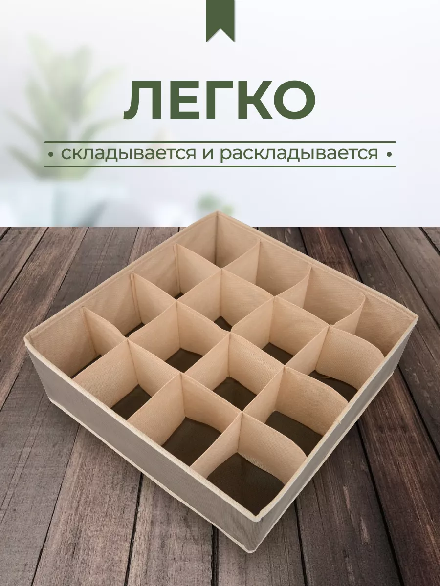 Органайзер для хранения [