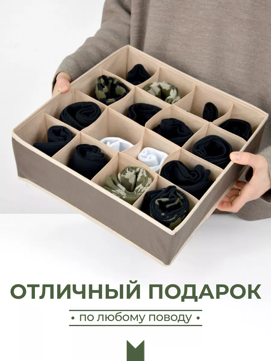 Органайзер для хранения [