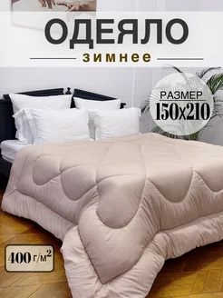 Одеяло зимнее утепленное полуторное 150х210 Sada home 210341030 купить за 1 444 ₽ в интернет-магазине Wildberries